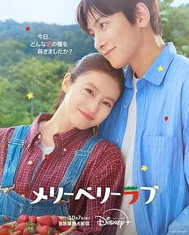 爱上草莓的季节在线观看_韩国_2026