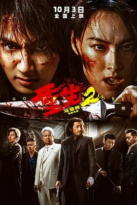 重生2在线观看_中国大陆_2026