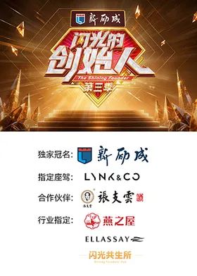 闪光的创始人第三季在线观看_中国大陆_2026
