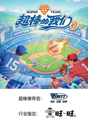超棒的我们 第二季在线观看_中国大陆_2026