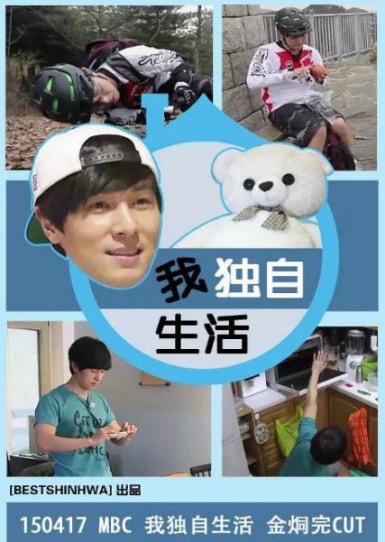 我独自生活在线观看_韩国_2020