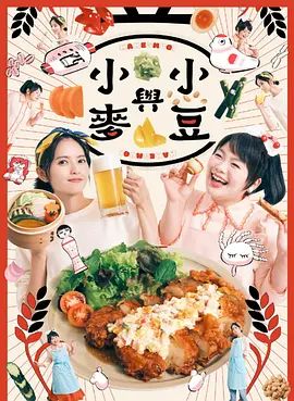 豆与麦在线观看_日本_2026