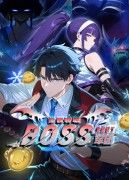 全民转职：我组建了BOSS军团在线观看_中国大陆_2025