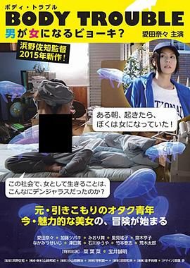 变性记在线观看_日本_2015
