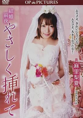 新婚交插点在线观看_日本_2017