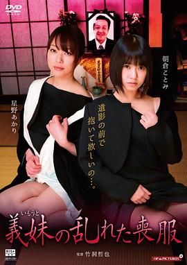 欲闷小姨子在线观看_日本_2018