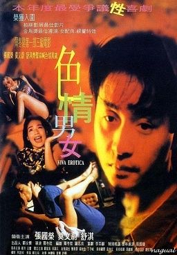 色情男女在线观看_中国香港_1996