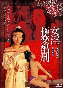 禁宫八大酷刑之极乐酷刑在线观看_香港_1999