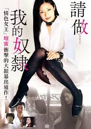 请做我的奴隶在线观看_日本_2012