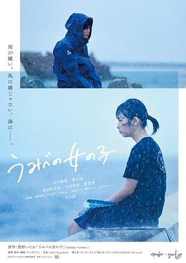 错位的青春在线观看_日本_2021