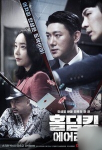 美女的航空公司在线观看_韩国_2022