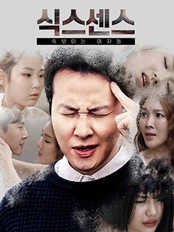 第六感：视线中的女人在线观看_韩国_2020