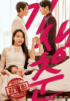 寄生春在线观看_韩国_2021