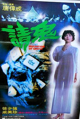 人骨麻将在线观看_香港_1984