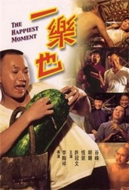 一乐也在线观看_香港_1973