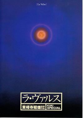 俱乐部的女人在线观看_日本_1990