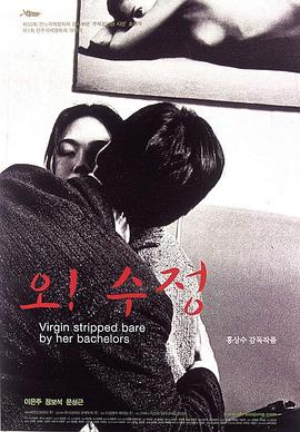 处女心经在线观看_韩国_2000