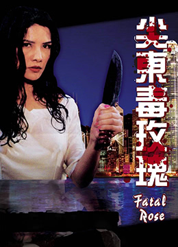 93夜之女在线观看_香港_1993