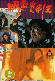香港奇案之吸血贵利王在线观看_香港_1994