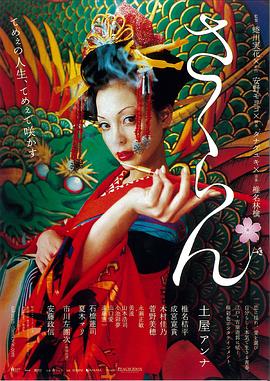 花魁在线观看_日本_2007