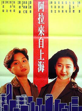 风起云涌之情迷香江在线观看_中国香港_1994