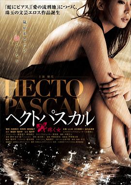 贝壳般的心在线观看_日本_2009