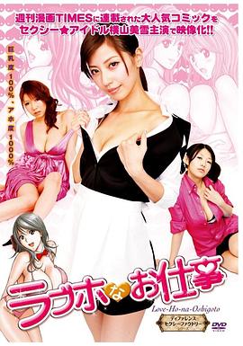 爆房有情人在线观看_日本_2012