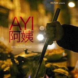 阿姨在线观看_法国_2020