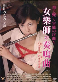 官能之序曲在线观看_日本_2005