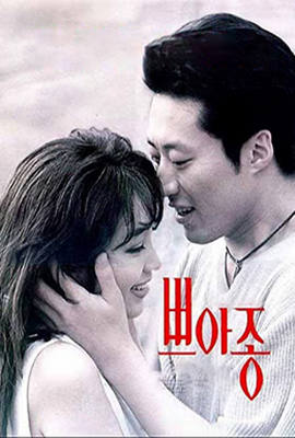 毒香在线观看_韩国_1997