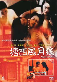 塘西风月痕在线观看_香港_1992