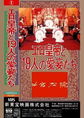三十六宫七十二院在线观看_中国台湾_1987