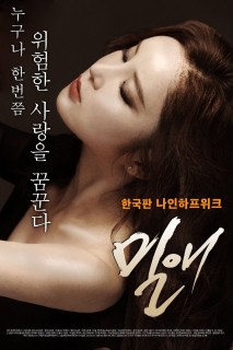 风流韵事在线观看_韩国_2014