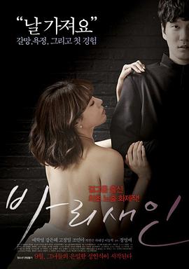 法利赛人在线观看_韩国_2014