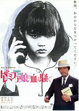 女郎漫游仙境在线观看_日本_1985