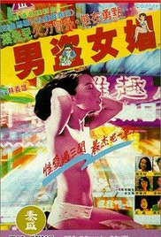 男盗女娼在线观看_香港_1992