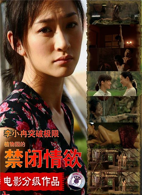 禁闭情欲在线观看_香港_2000