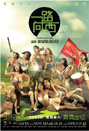 一路向西（完整版）在线观看_香港_2013