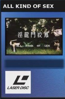 淫龙斗娇凤在线观看_台湾_1980