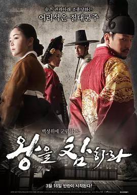 斩王在线观看_韩国_2011