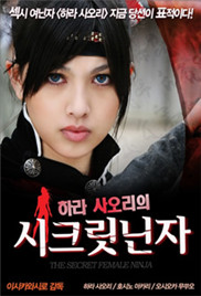 隐秘列传在线观看_日本_2009