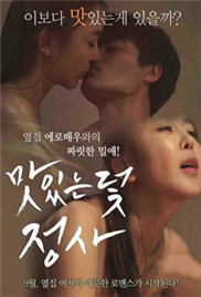 诱惑陷阱在线观看_韩国_2015