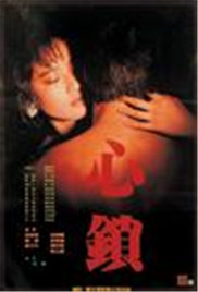 心锁在线观看_台湾_1986