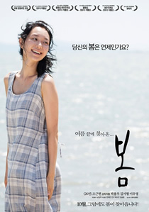 晚春在线观看_韩国_2014