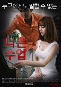 我的课在线观看_韩国_2015
