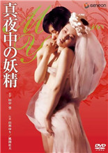午夜妖精在线观看_日本_1973