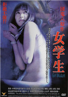 团鬼六：女学生在线观看_日本_2005