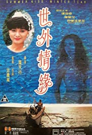 世外情缘在线观看_香港_1993