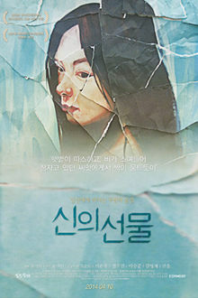 神的礼物在线观看_韩国_2013