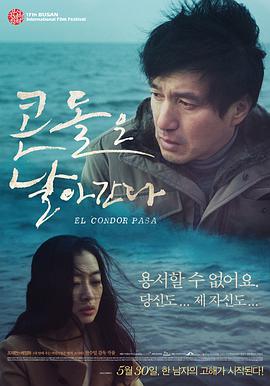 山鹰之歌在线观看_韩国_2013